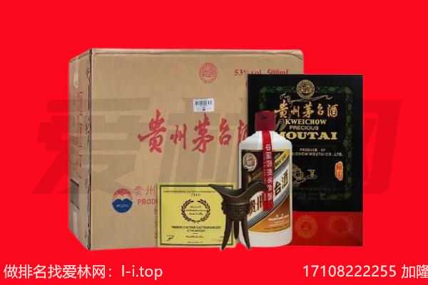 鸡西市鸡冠回收茅台酒礼盒空酒瓶.jpg